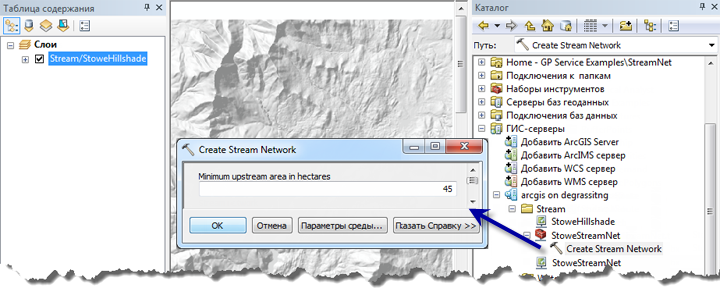 ArcMap перед выполнением сервиса ArcMap перед выполнением сервиса