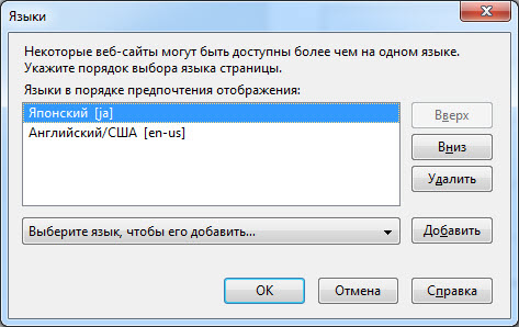 Настройка языка интерфейса ArcGIS Web Adaptor в Firefox Настройка языка интерфейса ArcGIS Web Adaptor в Firefox